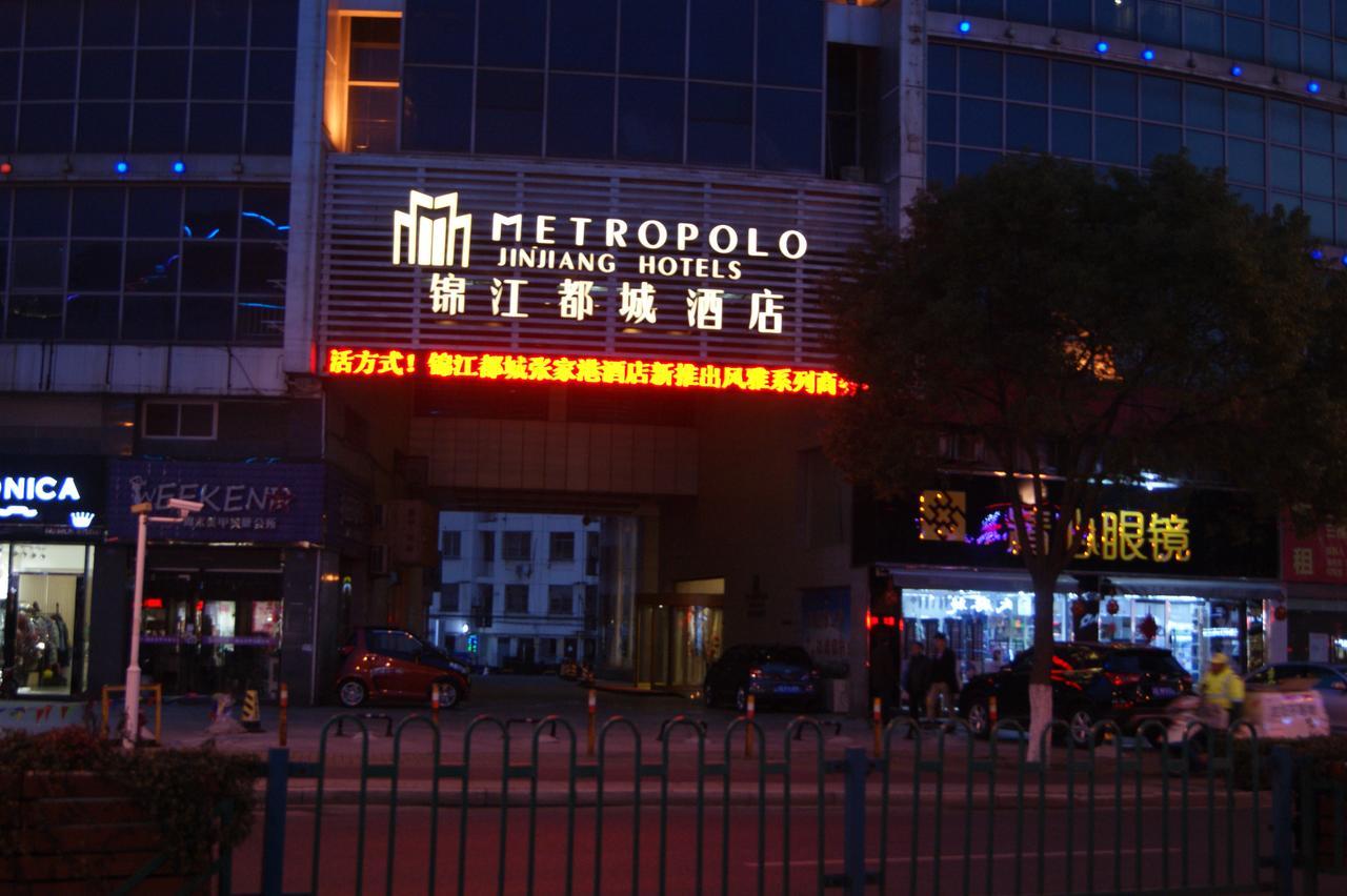 Metropolo Zhangjiagang Shazhou Park Esterno foto